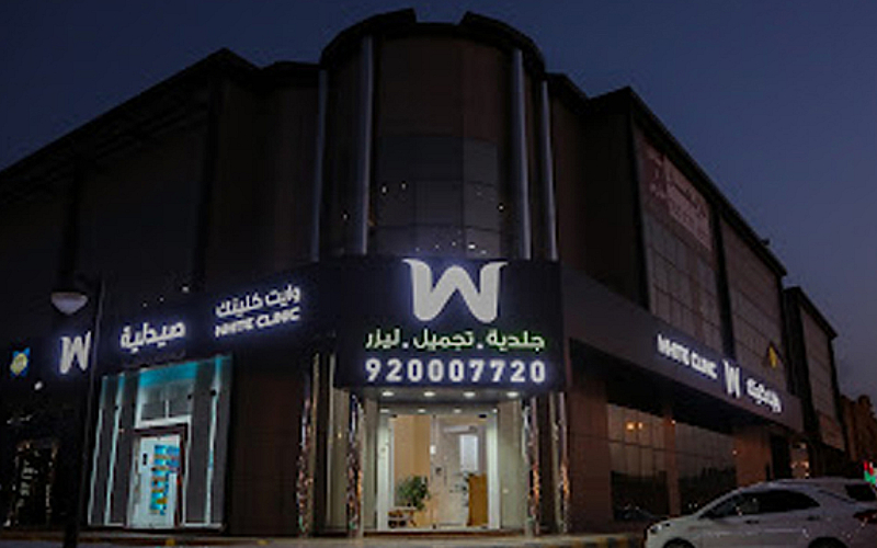 عيادة وايت دينت - عيادات في شمال سيناء