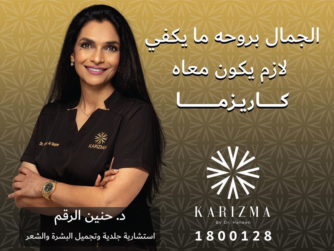 عيادة ياكو للجلديه والليزر الدور الاول - عيادات جلدية في مبارك الكبير