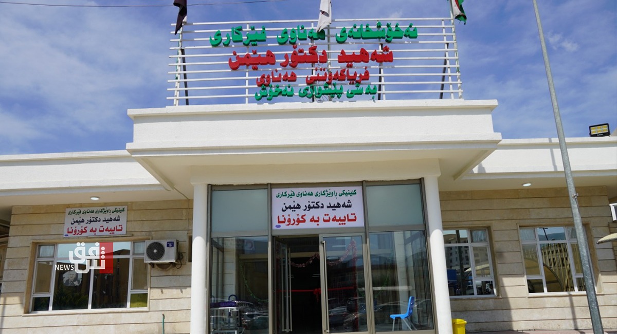 عيادة ئاوات حسام الدين - عيادات في السليمانية