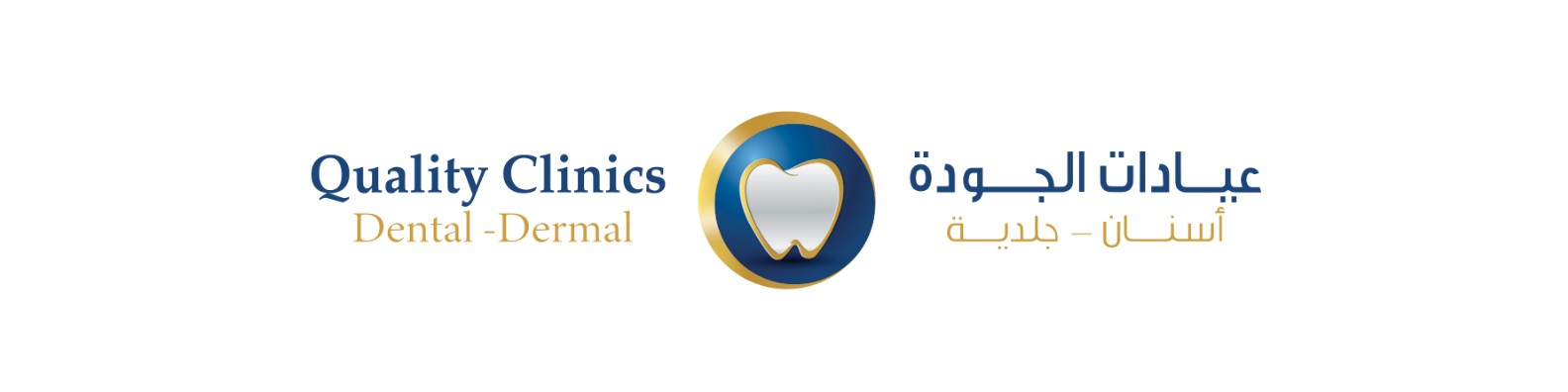 عيادات ابن القيم التخصصية - عيادات في الدقهلية