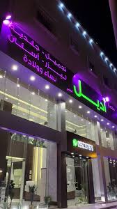 عيادات أديل الدوادمي - مراكز طبية في الرياض