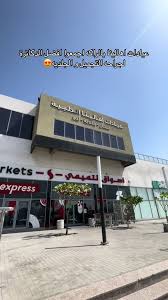 عيادات اهالينا الطبية - فرع الراكة بالخبر - زراعة الشعر في الشرقية