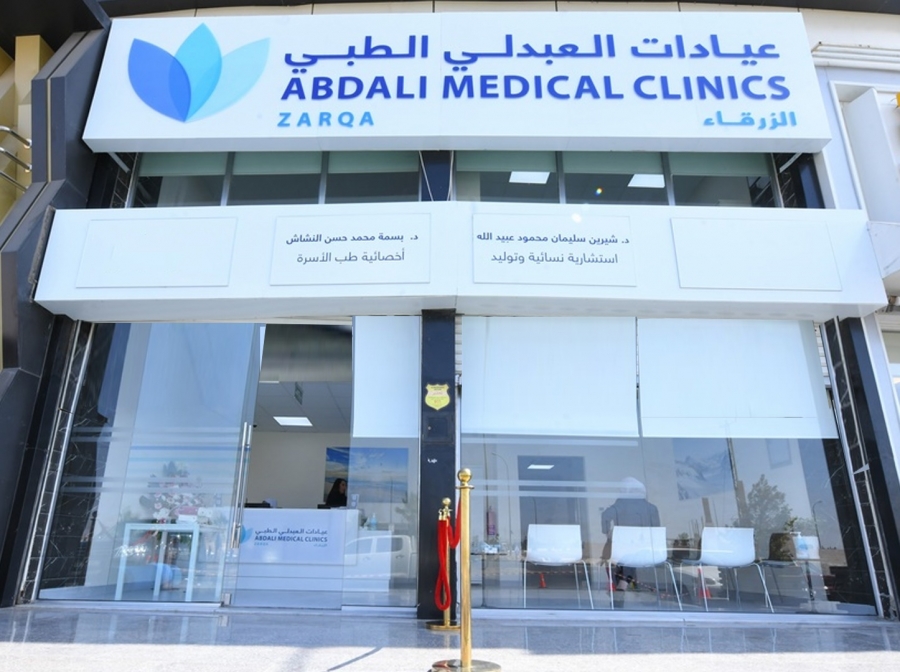 عيادات العبدلية الطبية - مراكز طبية في العبدلي