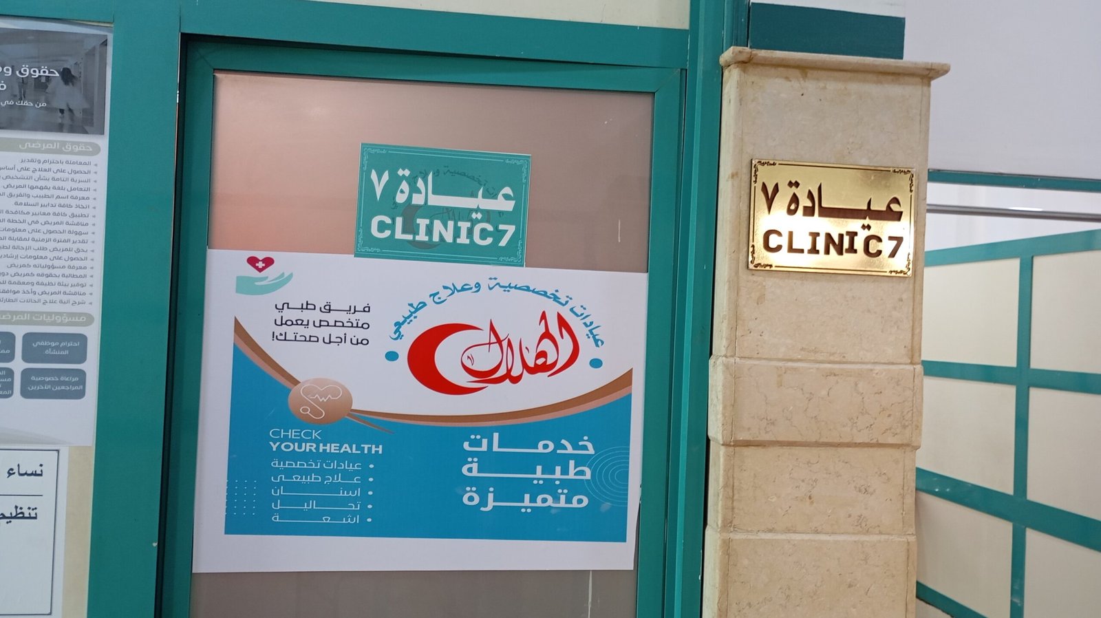 عيادات العربي التخصصية - مراكز طبية في بنها