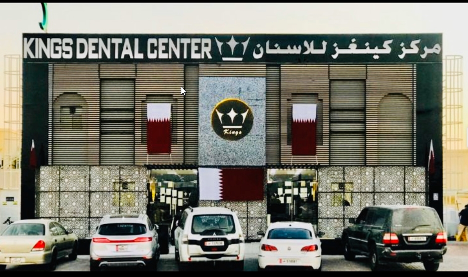 عيادات الأسنان - عيادات أسنان في الوكرة