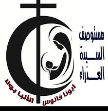عيادات العذراء ابونا فانوس الانبا بولا - عيادات في القاهرة
