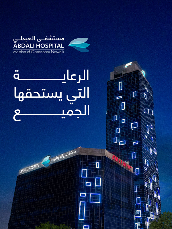 عيادات الأولى الطبية - مراكز طبية في العبدلي