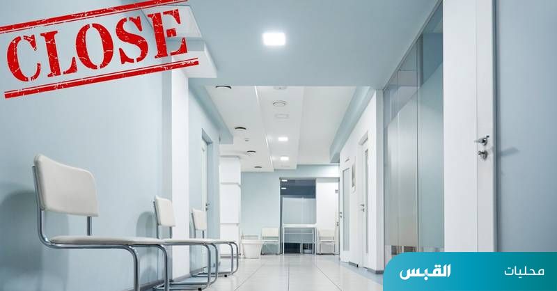 عيادات الباسل للطب والجراحة العامة ومتابعة الحمل - عيادات في عمّان