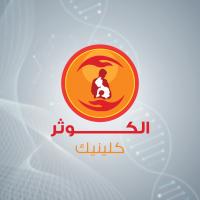 عيادات البحر الأعظم التخصصية - عيادات في الجيزة