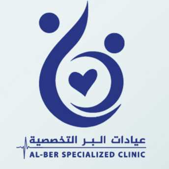 عيادات البر التخصصية - عيادات في الجيزة