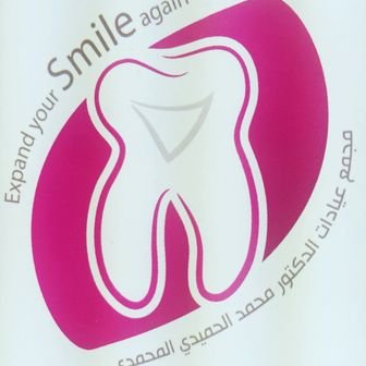 عيادات الدكتور محمد الحميدي لطب وتقويم الأسنان - عيادات أسنان في المدينة المنورة