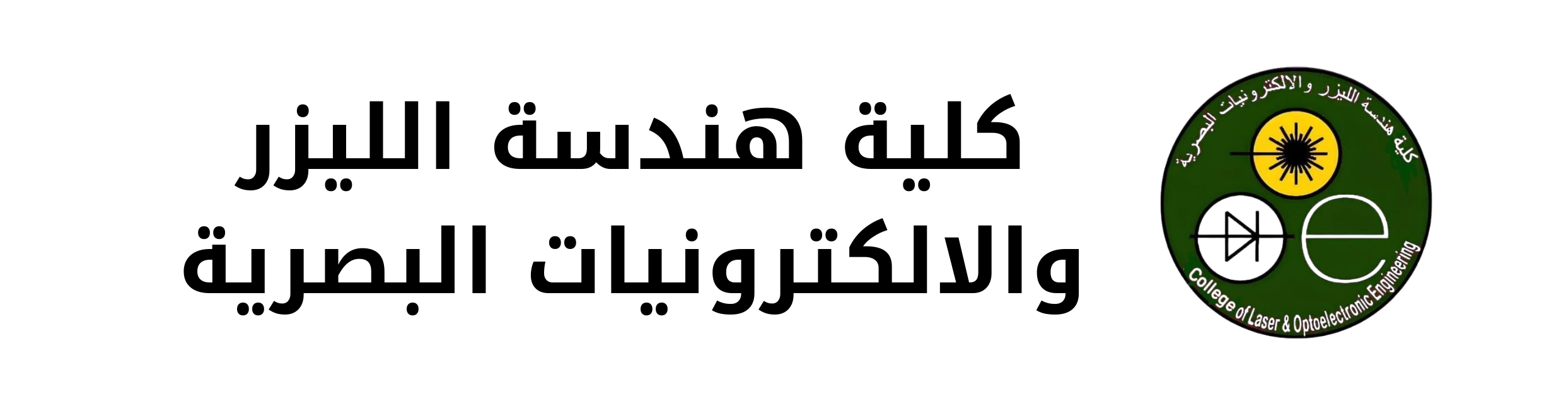 عيادات الدكتورة الاختصاص زينب أحمد المياحي - مراكز طبية في البصرة