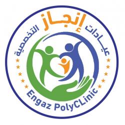 عيادات الحجاز الطبية - عيادات في الجيزة