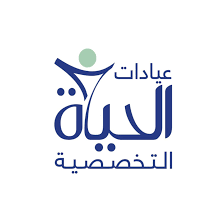 عيادات الحياة التخصصيه - بصنافير - عيادات في القليوبية