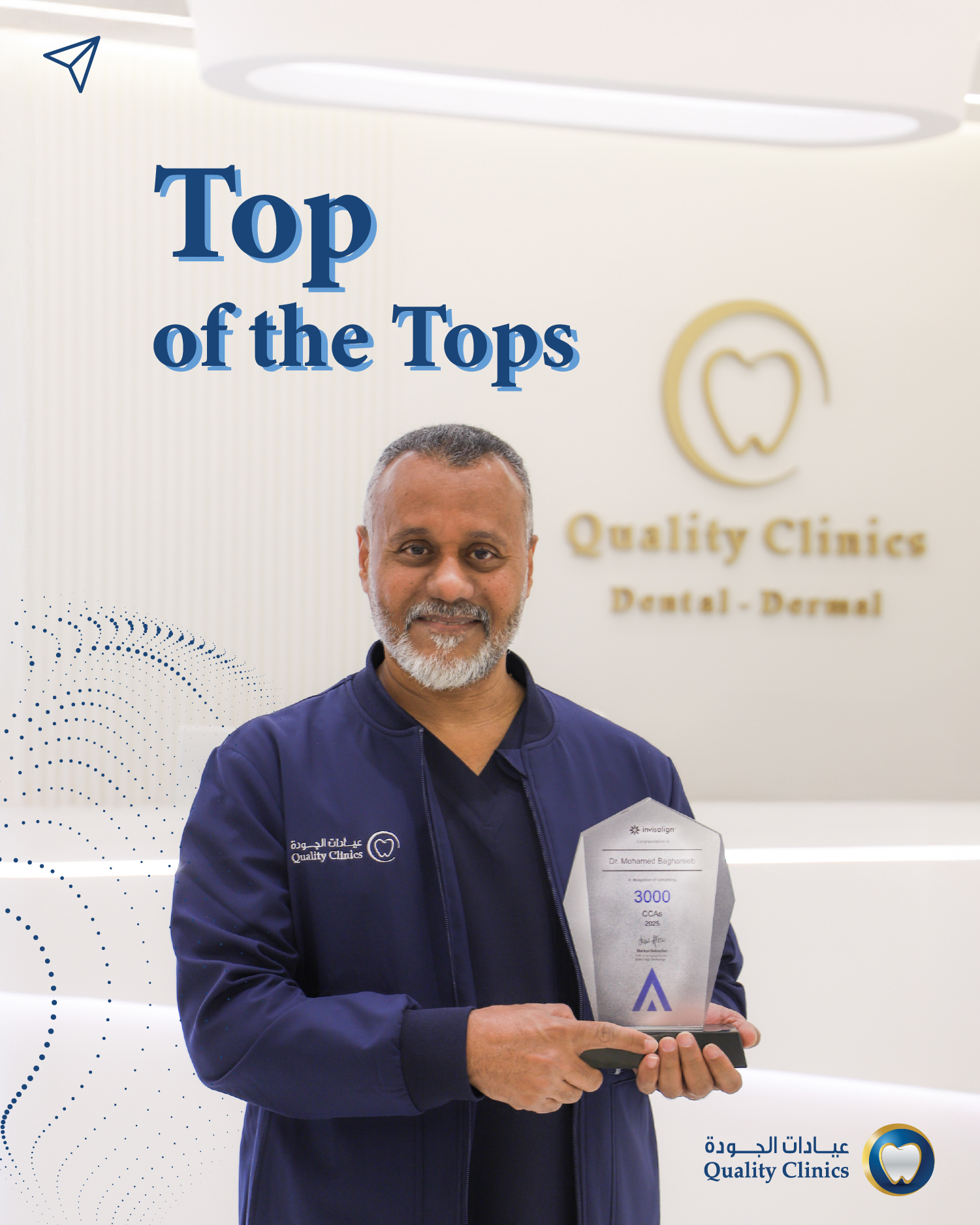 عيادات الجودة Quality Clinics - عيادات أسنان في مكة المكرمة