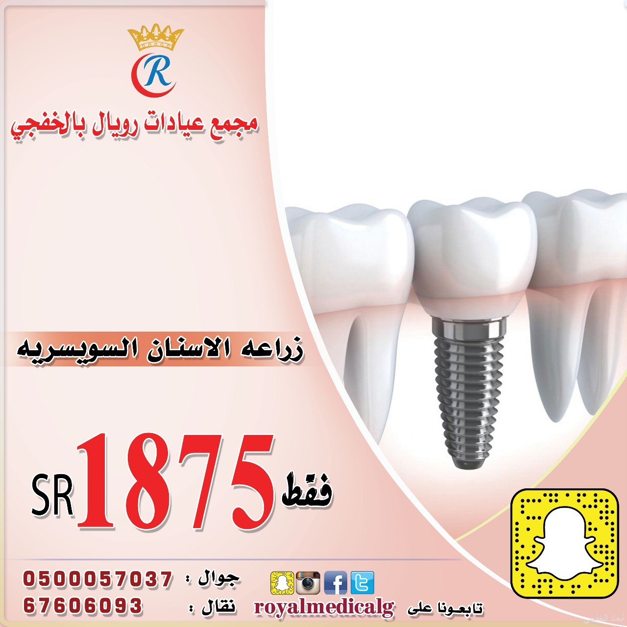 عيادات الخفاجي عيادة باطنة عيادة أسنان - مراكز طبية في مطروح