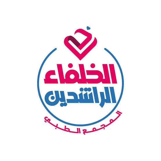 عيادات الخلفاء الراشدين الطبية - عيادات في القاهرة