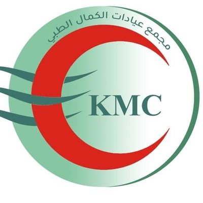 عيادات الكمال التخصصية - عيادات أسنان في كربلاء