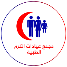 عيادات الكرم - عيادات في عمان