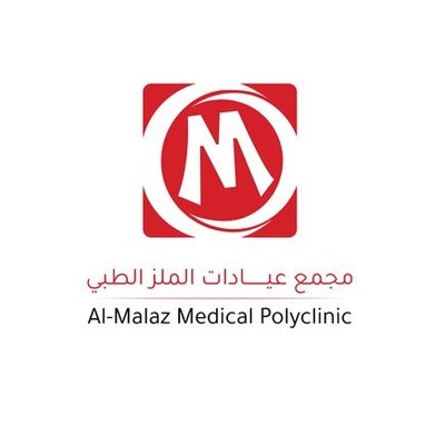 عيادات الملاذ الطبية التخصصية - عيادات في بغداد