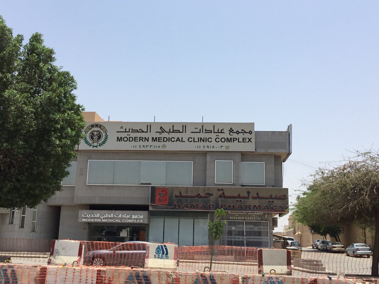 عيادات المركز الطبي الحديث بالخصوص - مراكز طبية في القاهرة