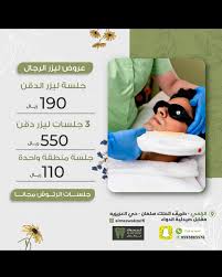 عيادات المسواك الطبية - مراكز طبية في الرياض