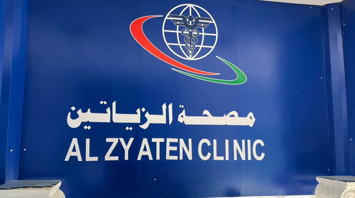 عيادات النخبة الطبية - مراكز طبية في ميسان