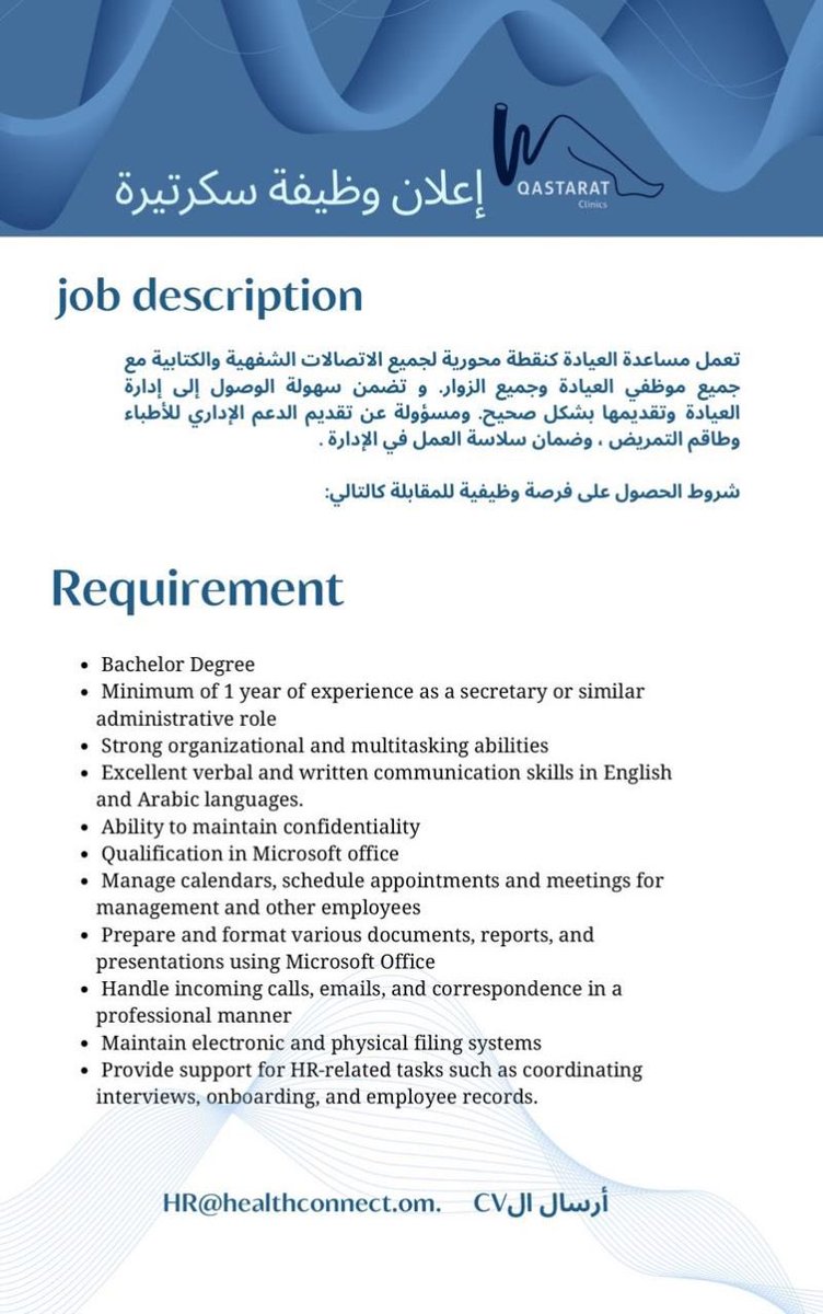 عيادات القسطرات و الدوالي Qastarat CLINICS - عيادات في مسقط