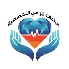 عيادات الراعي التخصصيه - عيادات في القاهرة