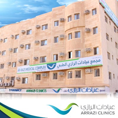 عيادات الرازي - عيادات في الجبيل