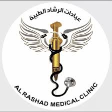 عيادات الرشاد الطبية - مراكز طبية في مأدبا