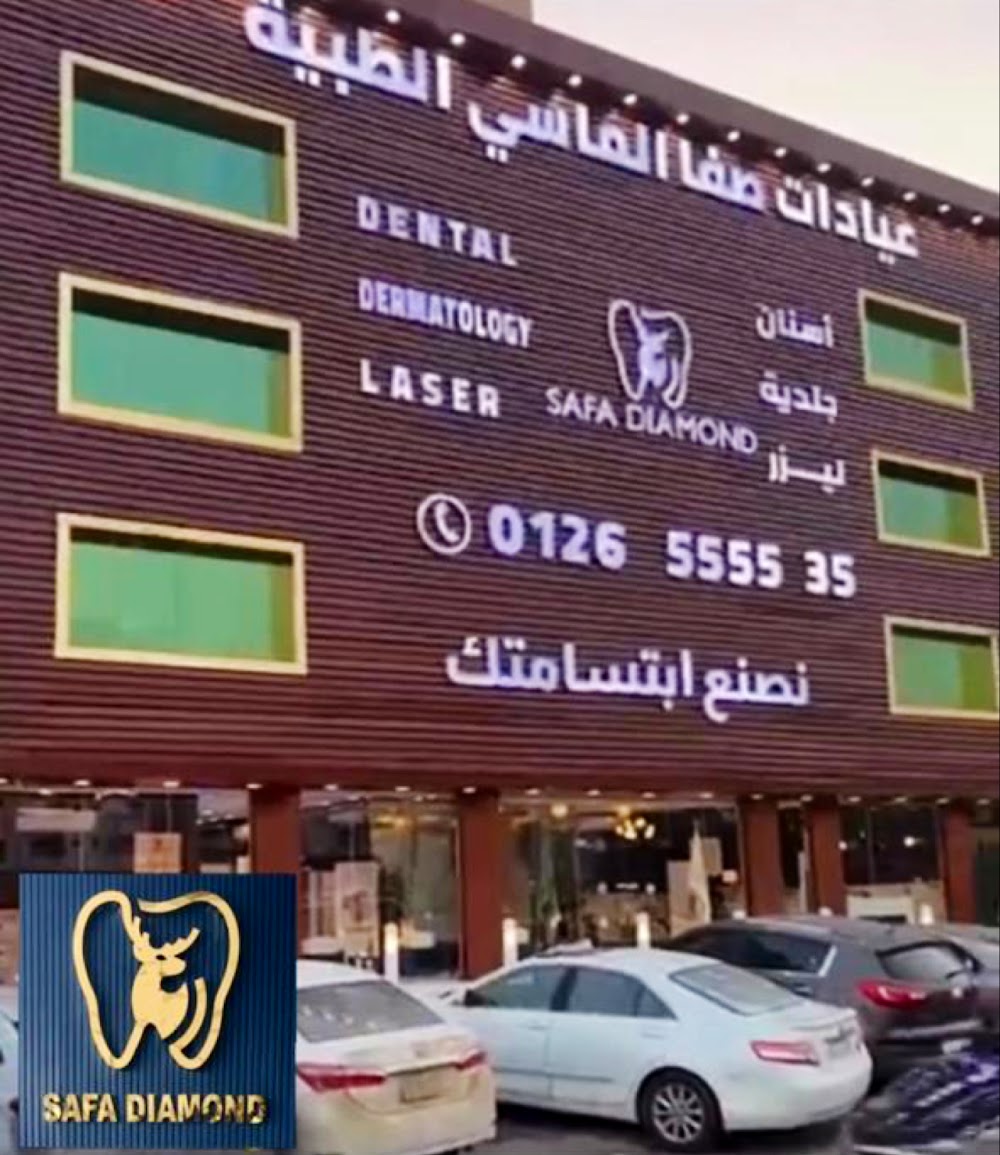 عيادات الصفا التخصصية - عيادات في البحر الأحمر