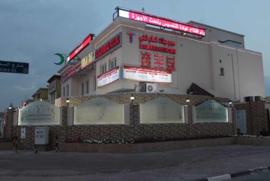 عيادات السلام - مراكز طبية في الريان