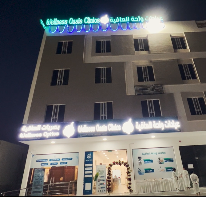 عيادات الواحة التخصصية بابوكبير - عيادات في الشرقية