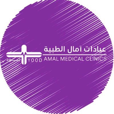 عيادات امال الطبية - مراكز طبية في القنفذة