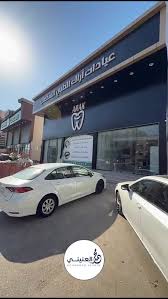 عيادات اراك ينبع الطبي - عيادات في ينبع