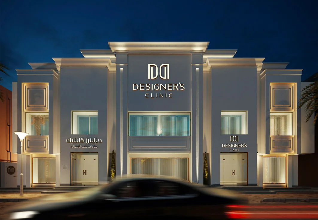 عيادات اسنان ديزاينرز كلينك - عيادات في الرياض