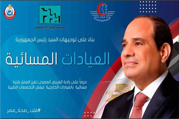 عيادات عثمان بن عفان التخصصية - عيادات في شمال سيناء