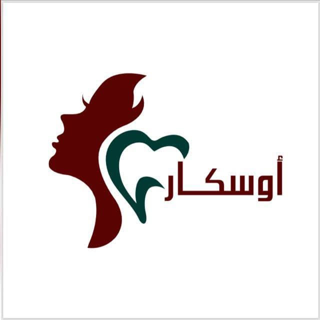 عيادات اوسكار الطبية - مراكز طبية في كربلاء