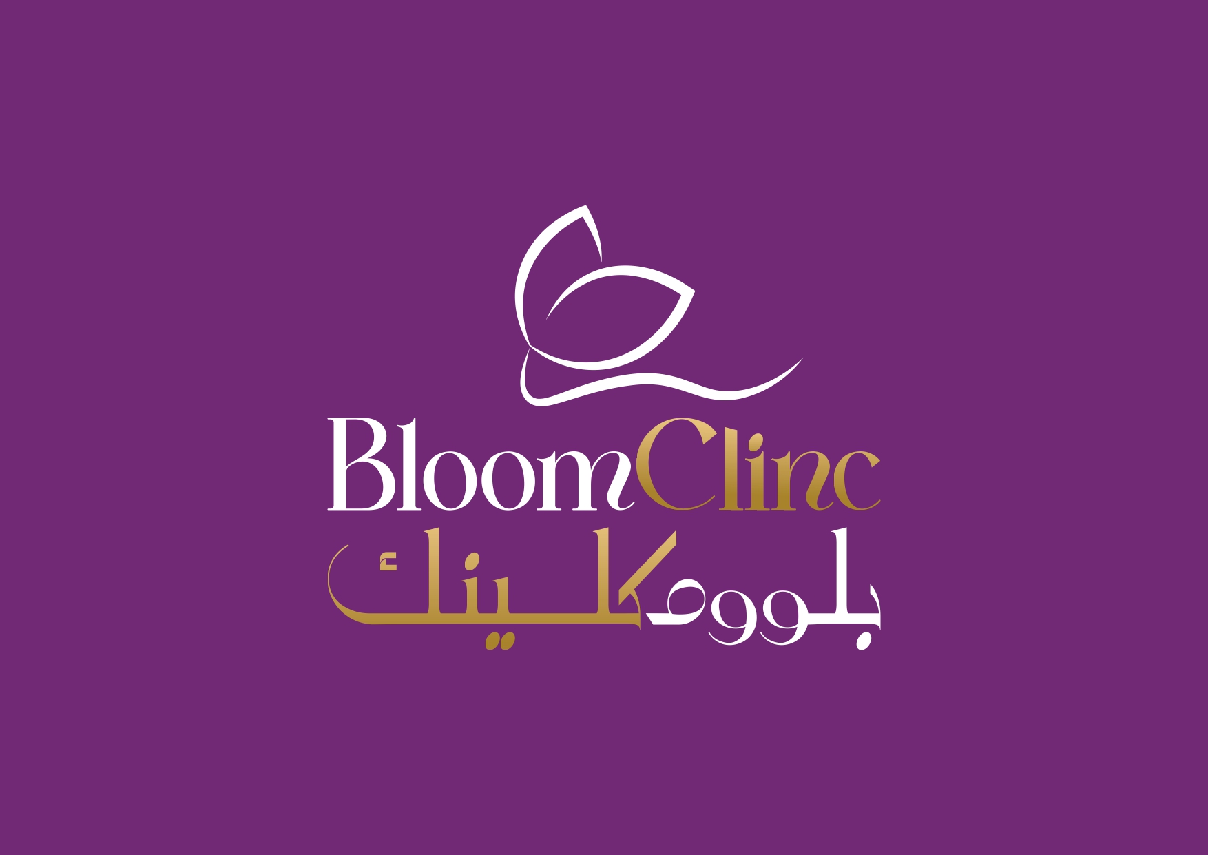 عيادات بلوم كلينك - BLOOMCLINC - مراكز تجميل في الرياض