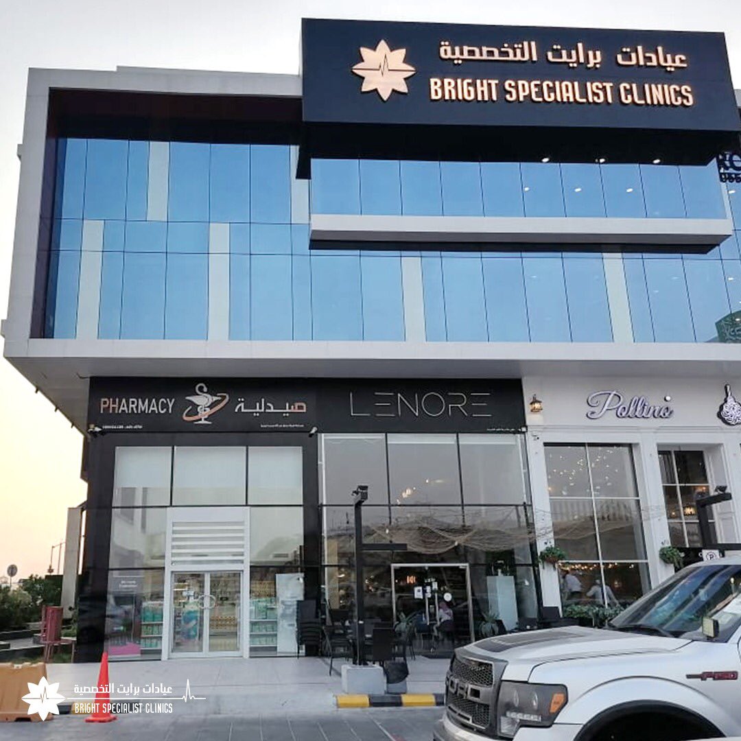 عيادات برايت التخصصية - زراعة الشعر في الشرقية