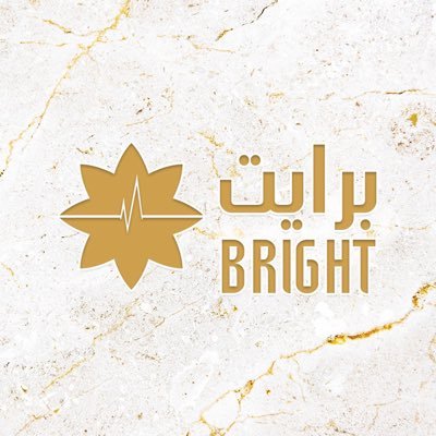 عيادات برايت التخصصية لطب و تجميل الوجه و الاسنان - مراكز طبية في ديالى