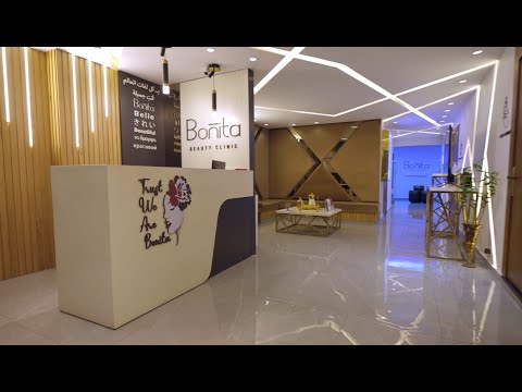 عيادات بونيتا للتجميل - مراكز تجميل في عمّان