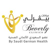 عيادات بيڤرلي | Beverly Clinics - عيادات في العاصمة