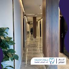 عيادات د/ آلاء أبوناب الطبية - عيادات في تبوك