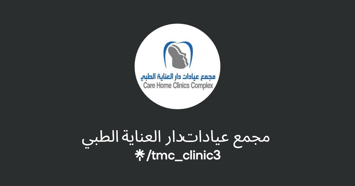 عيادات دار الجبروني الخيرية التخصصية - عيادات في المنوفية