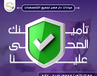 عيادات دار مصر - عيادات جلدية في قنا