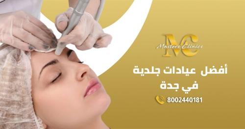 عيادات هى - عيادات جلدية في الأقصر