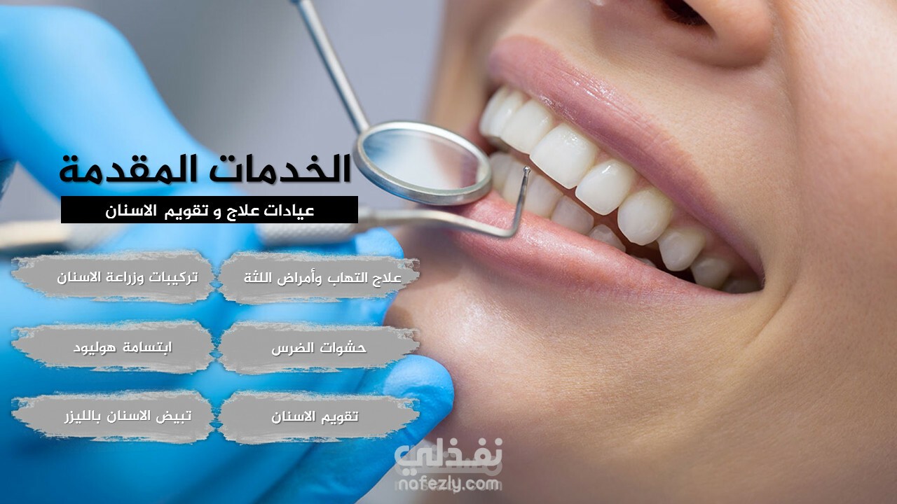 عيادات حوران تجميل ، جلديه - عيادات جلدية في إربد