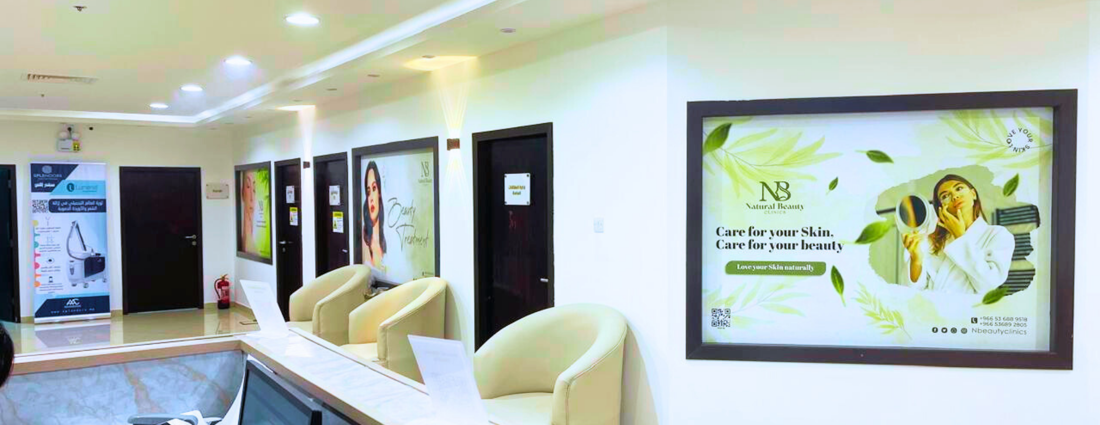 عيادات جمالك طبيعي الطبية | Natural Beauty Clinics - مراكز تجميل في الشرقية